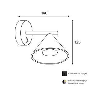Бра Wolta WSL-GU10 WSL-GU10/W08G