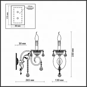 Бра Odeon Light Taviano 2923/1W