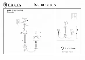 Подвесная люстра Freya Ksenia FR2539PL-06BS