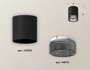 Накладной светильник Ambrella XS XS6302041