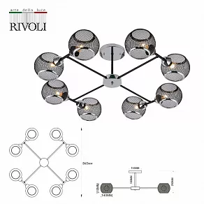 Люстра на штанге Rivoli Morrigan Б0054884