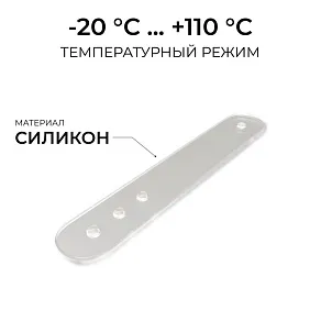 Крепление для ленты Apeyron Electrics  AC-74
