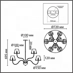 Люстра на штанге Lumion Smoky 6570/9C