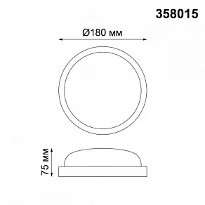 Накладной светильник Novotech Opal 358015