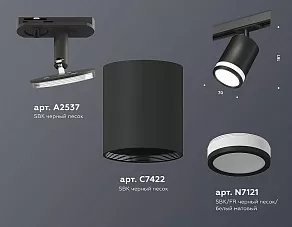 Светильник на штанге Ambrella XT XT7422020