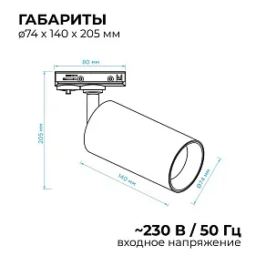 Светильник на штанге Apeyron Electrics  25-05