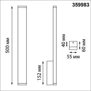 Накладной светильник Novotech STREET 359983