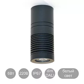 Потолочный светильник ABC Lighting AV1 Ceil одноцветный диммируемый DALI 6Вт 220В