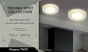 Встраиваемый светильник Ambrella TN TN137