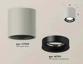 Накладной светильник Ambrella XS XS7533021