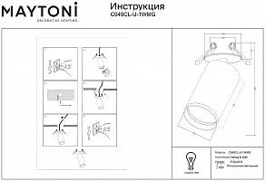Спот Maytoni FOCUS S C049CL-U-1WMG