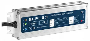 Блок питания ELFLED STD ELF-12100С-LP