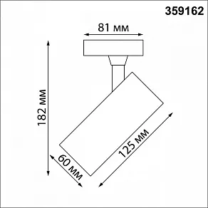 Светильник на штанге Novotech Selene 359162
