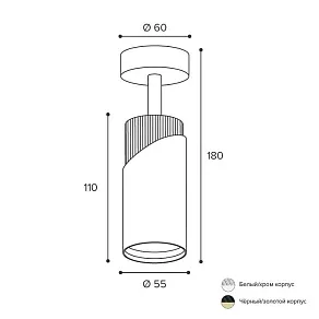 Спот Wolta DOLCE WSL-GU10 WSL-GU10/S06WCH