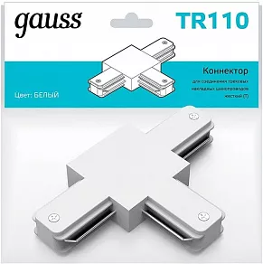 Соединитель T-образный для треков Gauss TR TR110