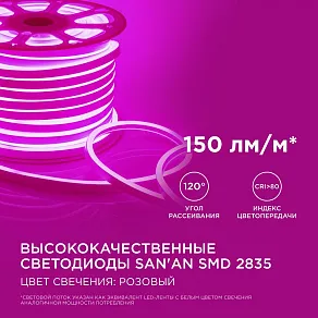 Шнур световой Apeyron Electrics  17-38