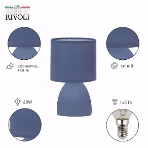 Настольная лампа декоративная Rivoli Nadine Б0057258