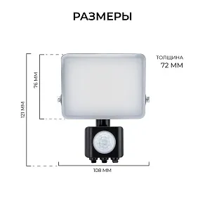 Настенно-потолочный прожектор Apeyron Electrics  05-52