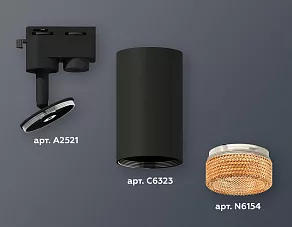 Светильник на штанге Ambrella XT XT6323084