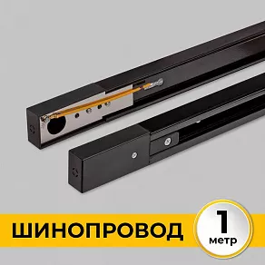 Трек Imex Трек-1-Black IL.0010.2131