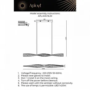 Подвесной светильник Aployt Olimp APL.045.16.20