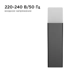 Наземный низкий светильник Apeyron Electrics  14-32