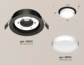 Встраиваемый светильник Ambrella XC XC8051001