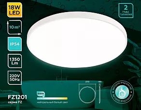 Накладной светильник Ambrella FZ FZ1201
