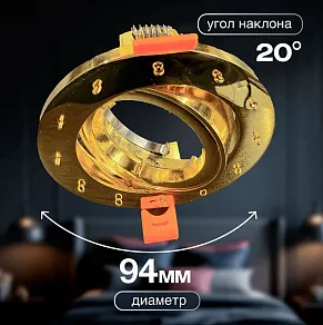 Встраиваемый светильник Dio D’Arte Osimo Gold Osimo GU10.5.14.9.5.109 G