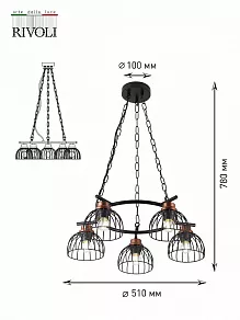 Подвесная люстра Rivoli Agarola Б0045285
