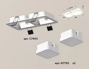 Встраиваемый светильник Ambrella XC XC7905012