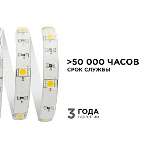 Лента светодиодная угловая Apeyron Electrics  00-150