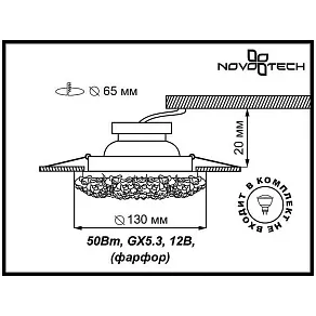 Встраиваемый светильник Novotech Farfor 369950