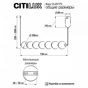 Подвесной светильник Citilux Балу CL207173