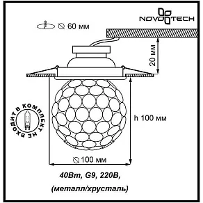 Встраиваемый светильник Novotech Elf 369739
