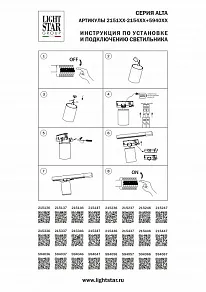 Светильник на штанге Lightstar Fuoco LED 215446