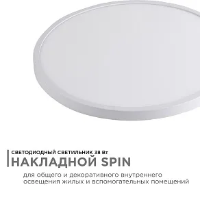 Накладной светильник Apeyron Electrics  18-135
