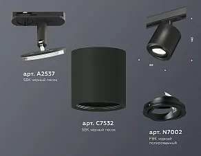 Светильник на штанге Ambrella XT XT7532020