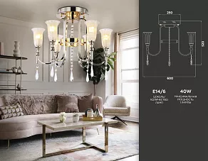 Потолочная люстра Ambrella TR TR3244