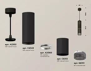Подвесной светильник Ambrella XP XP6313010