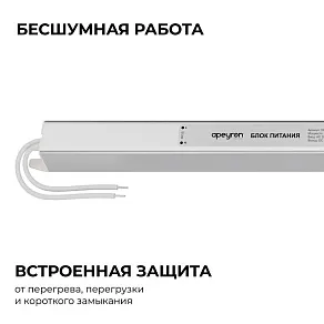 Блок питания с проводом Apeyron Electrics  03-184