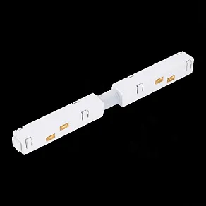 Соединитель линейный для треков ST-Luce ST005 ST006.539.00