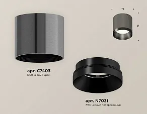 Накладной светильник Ambrella XS XS7403002
