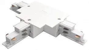 Токопровод T-образный правый Lightstar Quattro/DALI 503136-R-DALIR