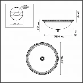 Накладной светильник Odeon Light Maipa 2587/1W