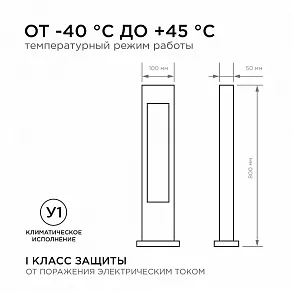 Наземный низкий светильник Apeyron Electrics  31-12
