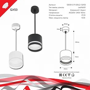Подвесной светильник Reluce 53001 53001-0.9-001LD GX53 WT
