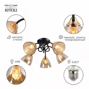 Потолочная люстра Rivoli Emilia Б0052710