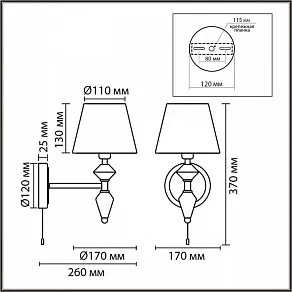 Бра Lumion VERMONT 8275/1W
