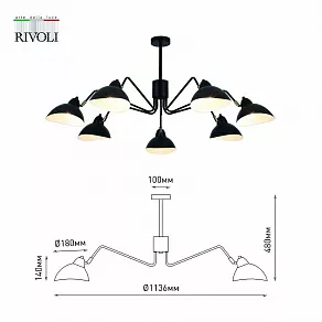 Люстра на штанге Rivoli Geraldine Б0055673